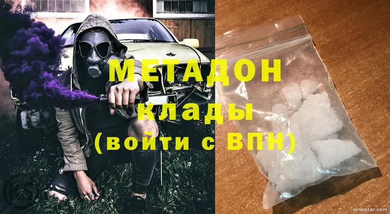 купить закладку  Завитинск  Метадон methadone 